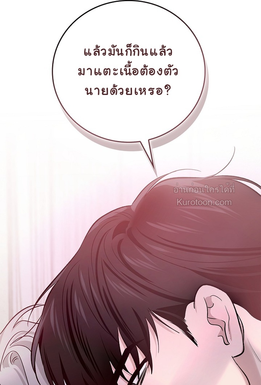 เงาลวงยามสนธยา (Zero Side) ตอนที่ 15 - รูปที่ 2